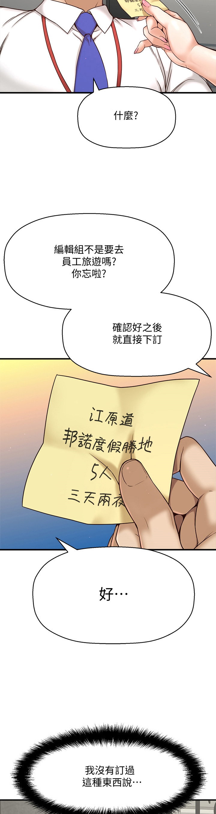 第4章：喂食1