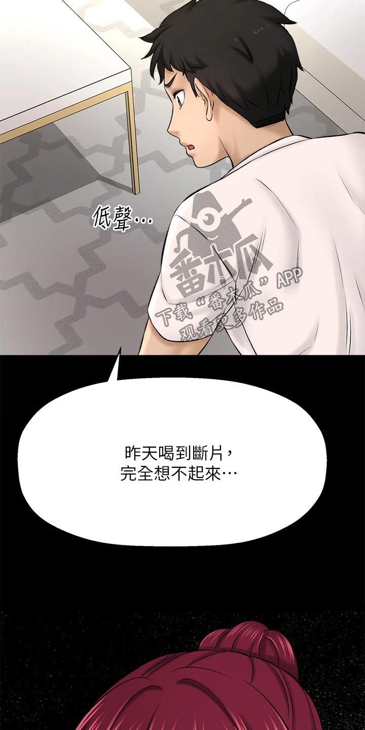 第78章：我来告诉你【完结】23