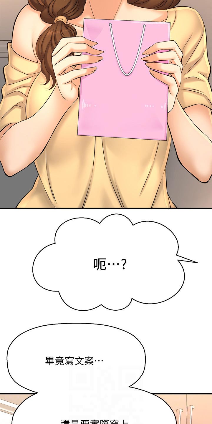 第40章：文案11