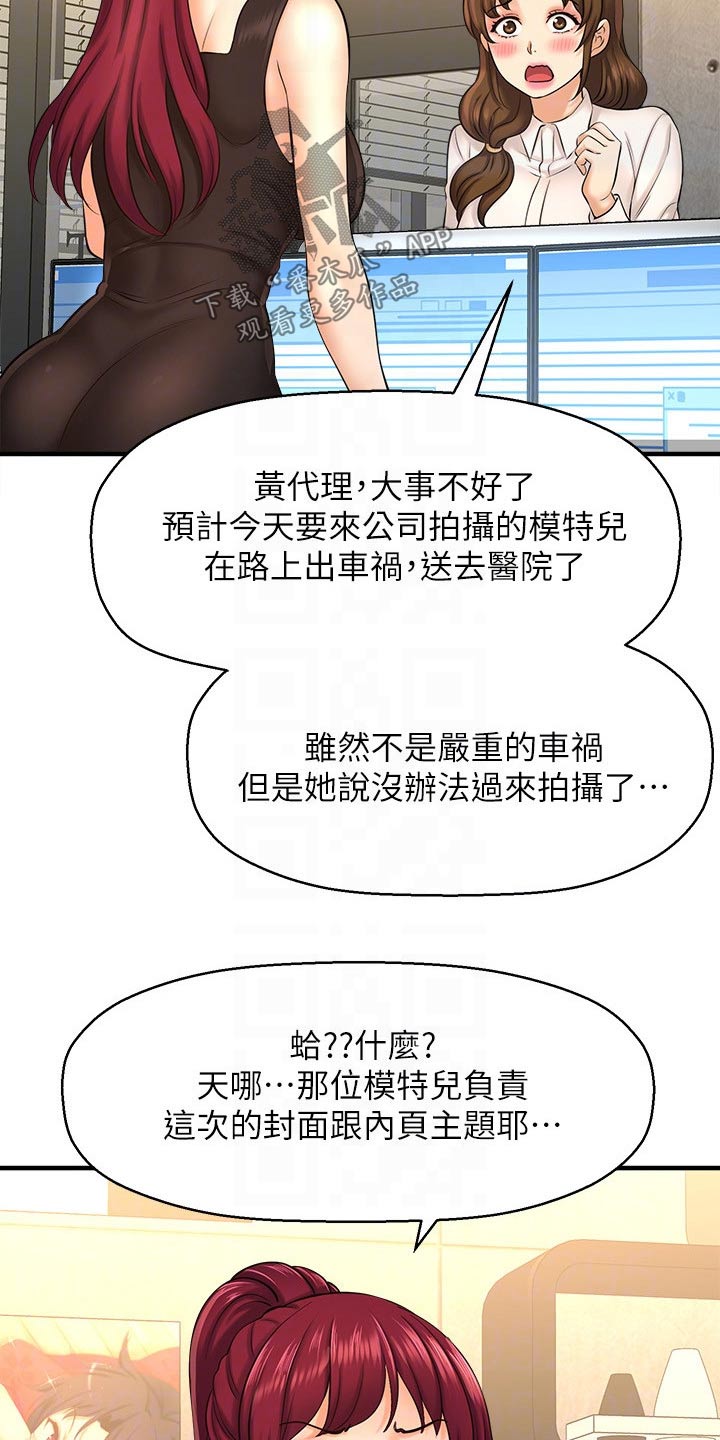 第43章：事故16