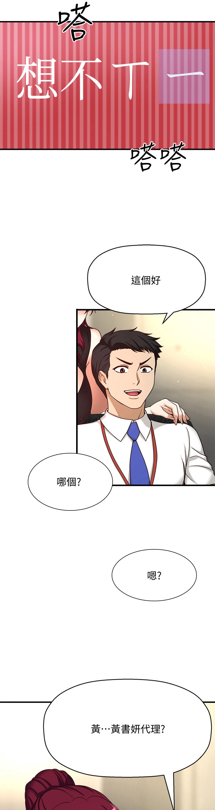 第1章：惊吓8