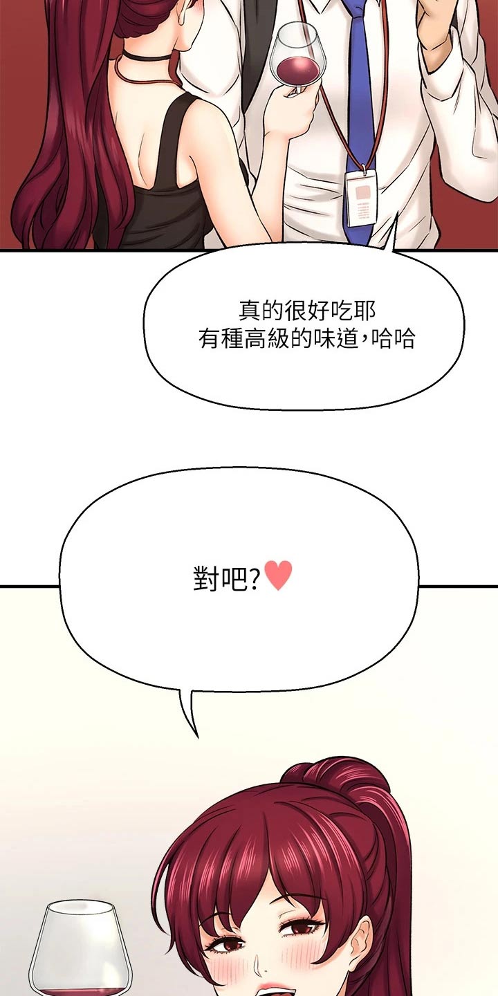 第66章：酒展17