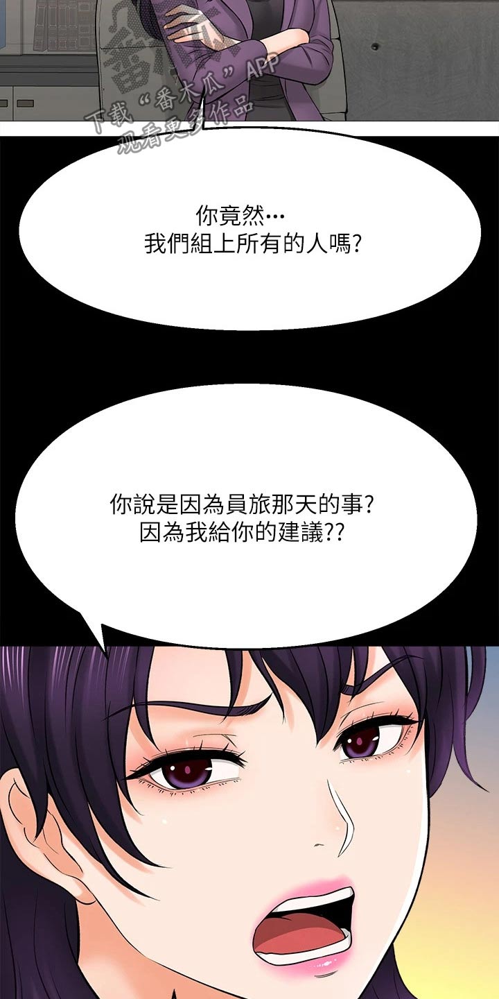 第75章：背叛我 7
