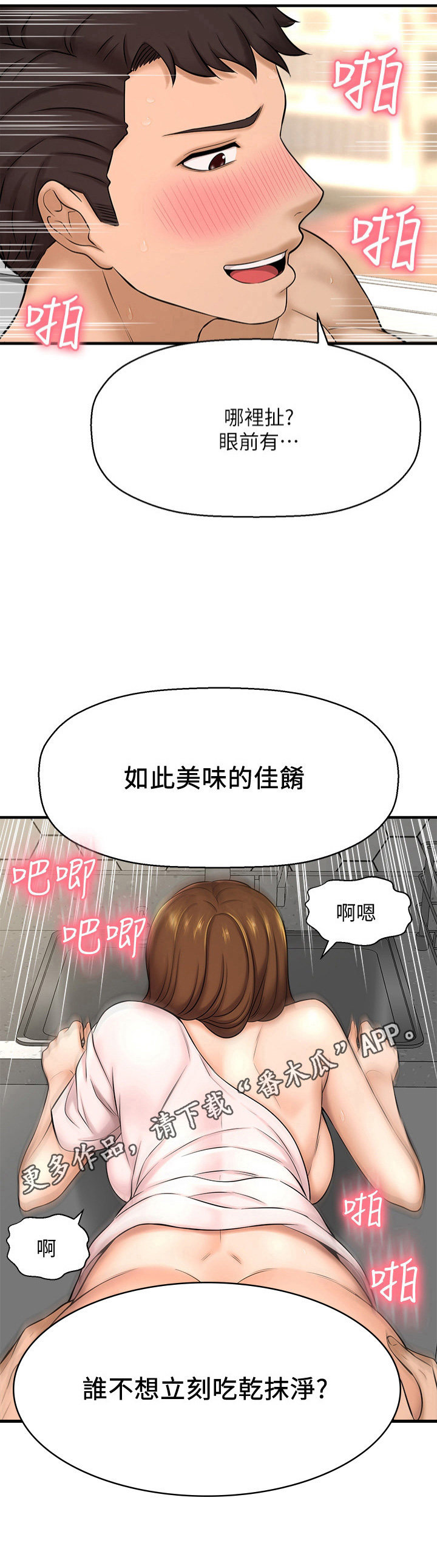 第30章：美味佳肴10