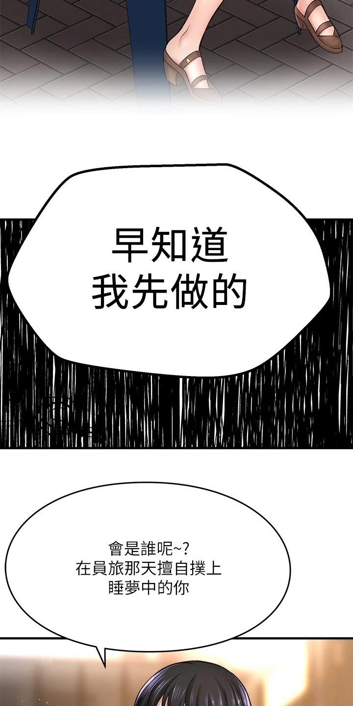第76章：到底是谁8