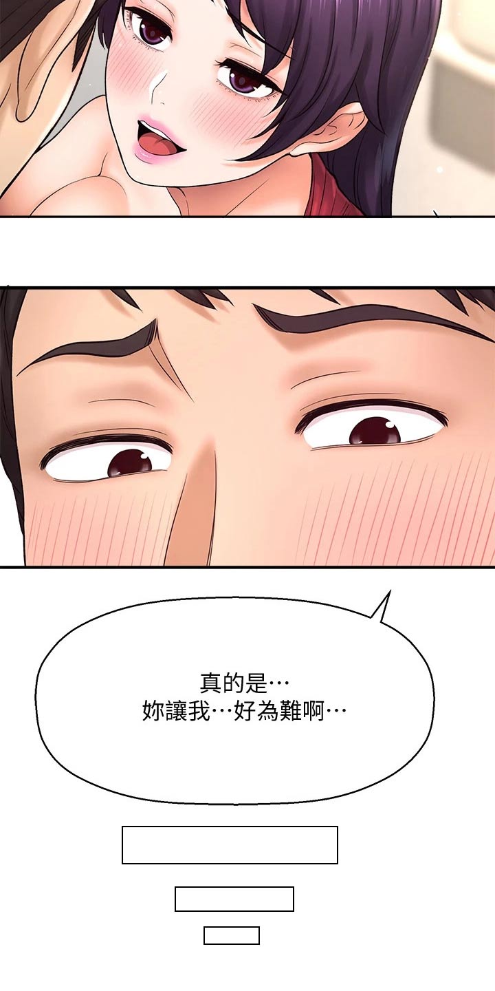 第72章：去我家5