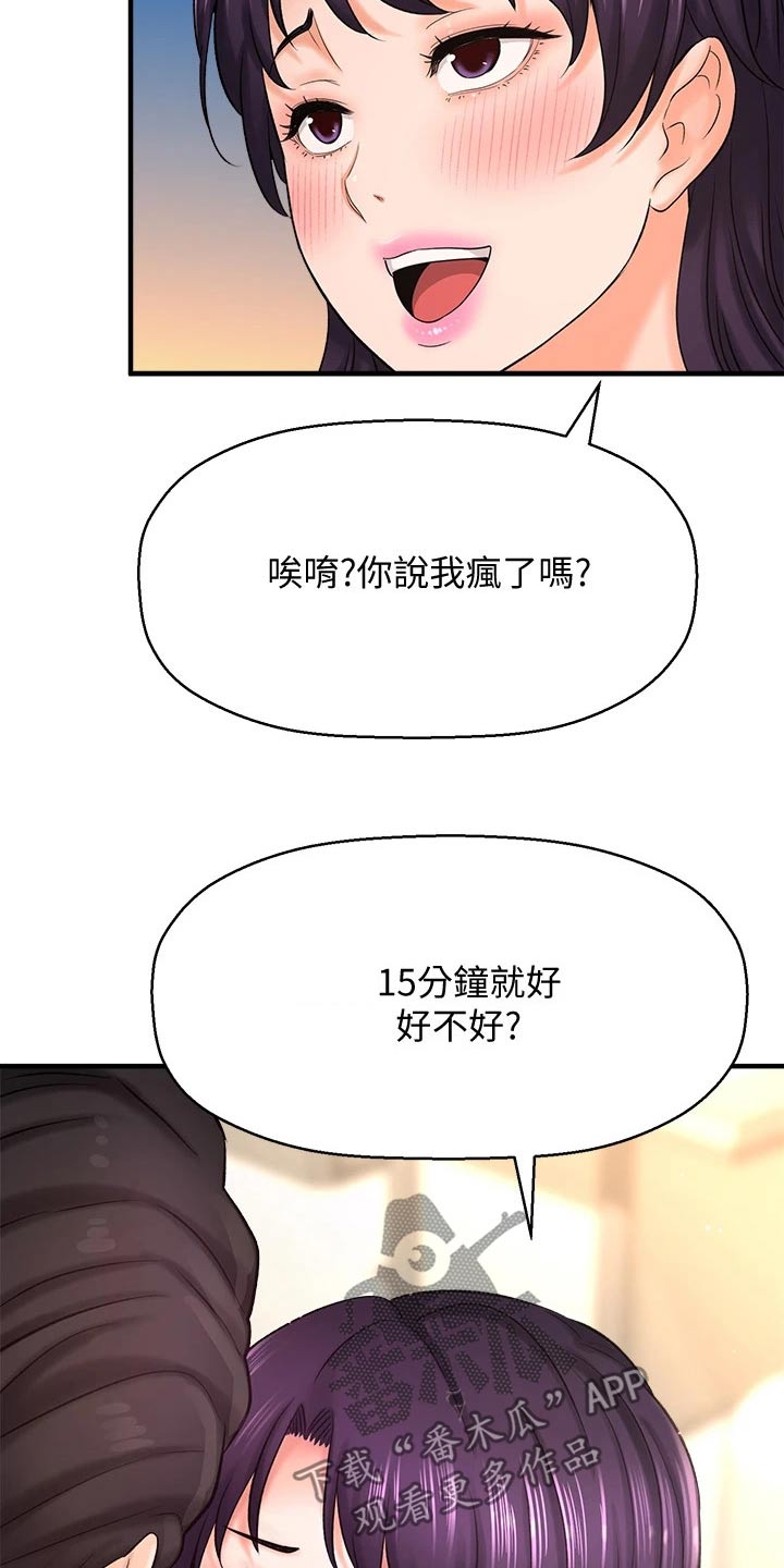 第72章：去我家4