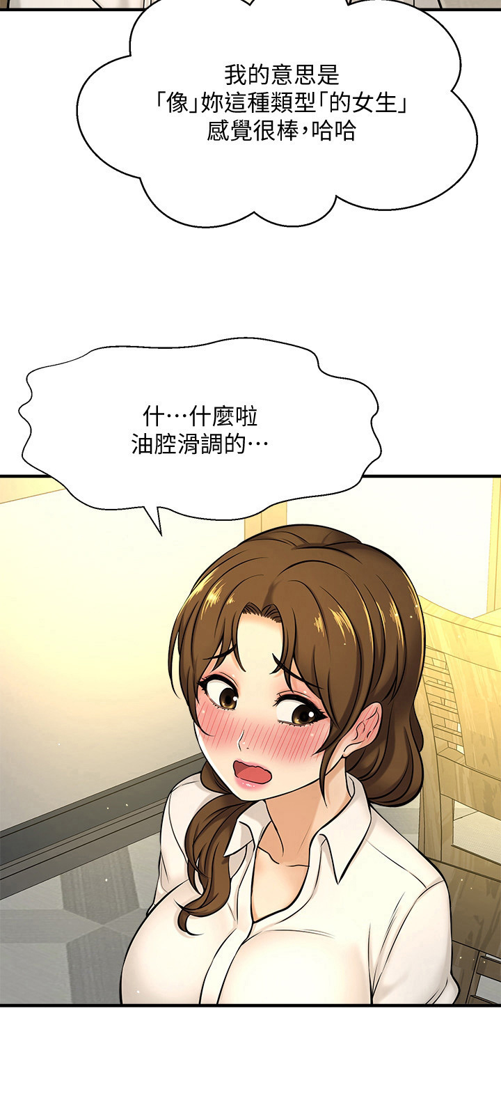 第23章：否认4