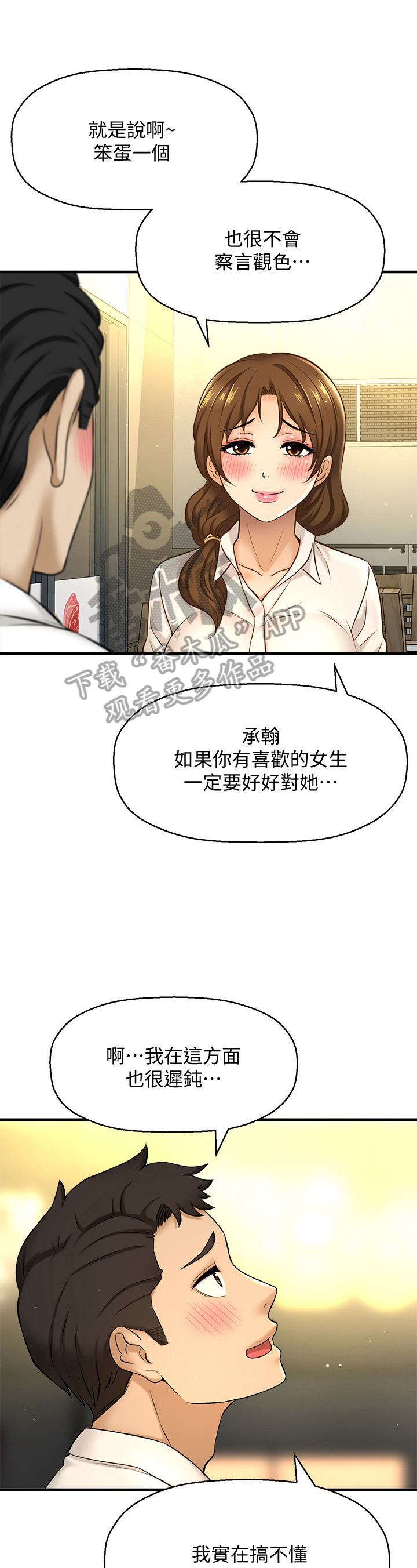 第22章：惊喜9