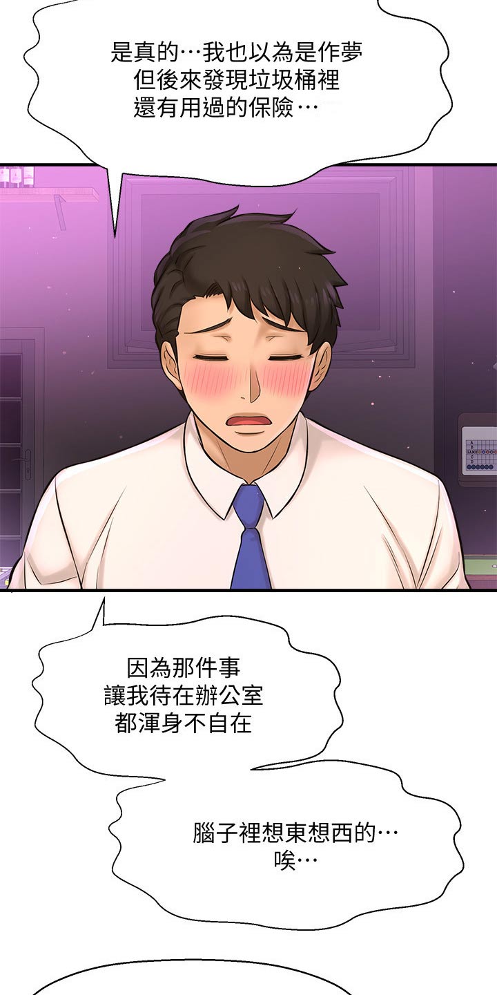 第46章：一模一样15