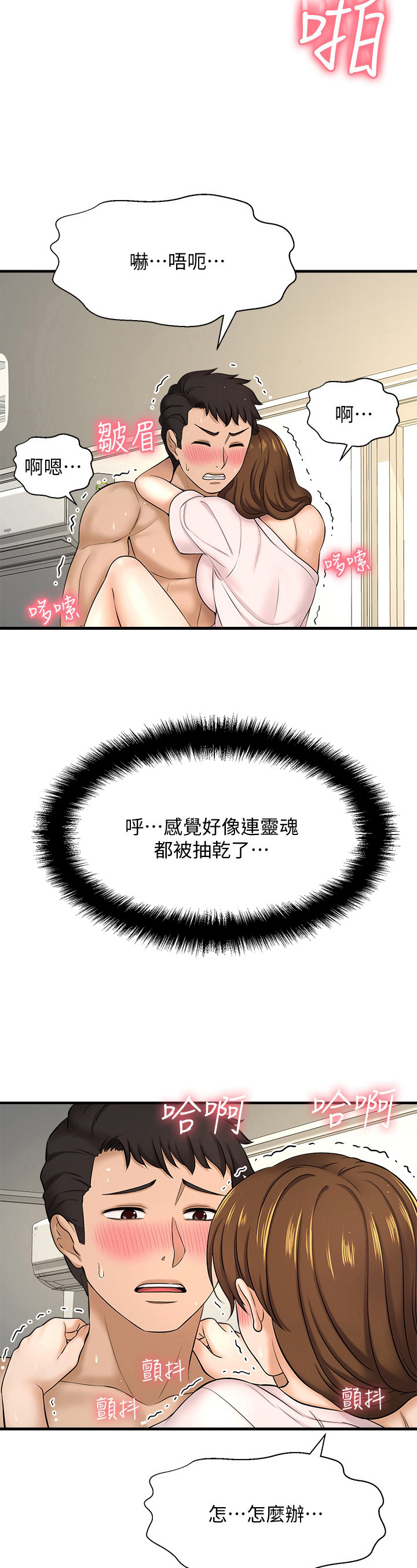 第31章：享用8