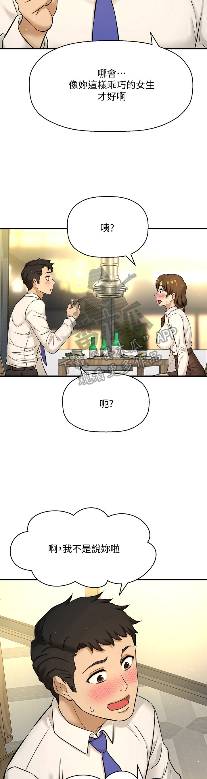 第23章：否认3