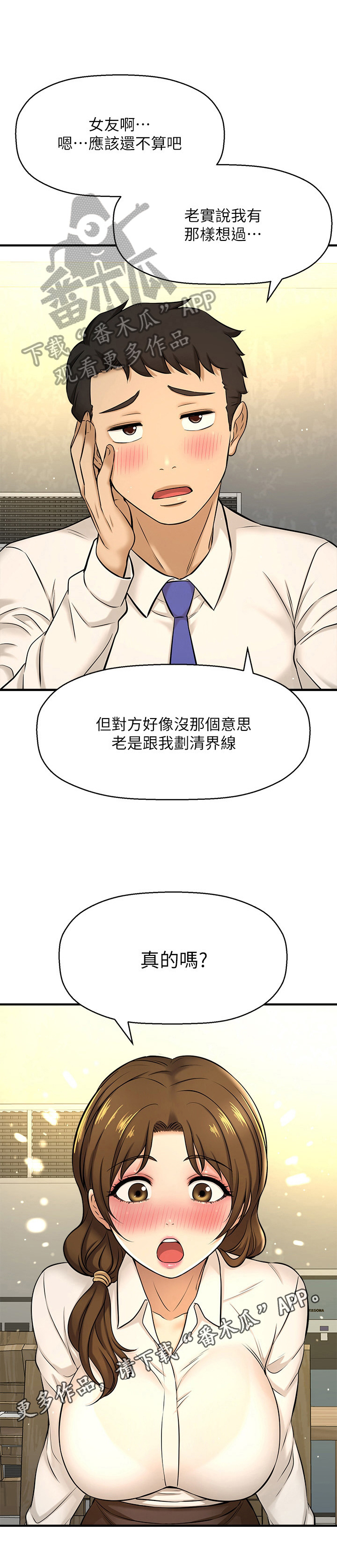 第22章：惊喜11