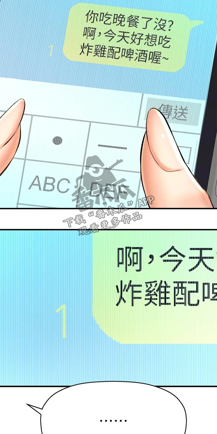 第65章：呆板9