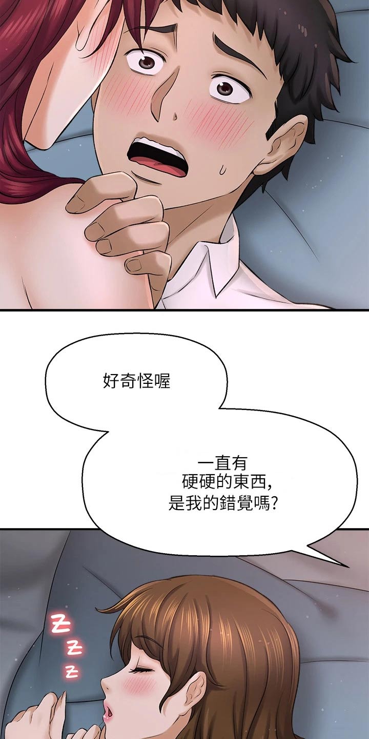 第69章：不知所措1