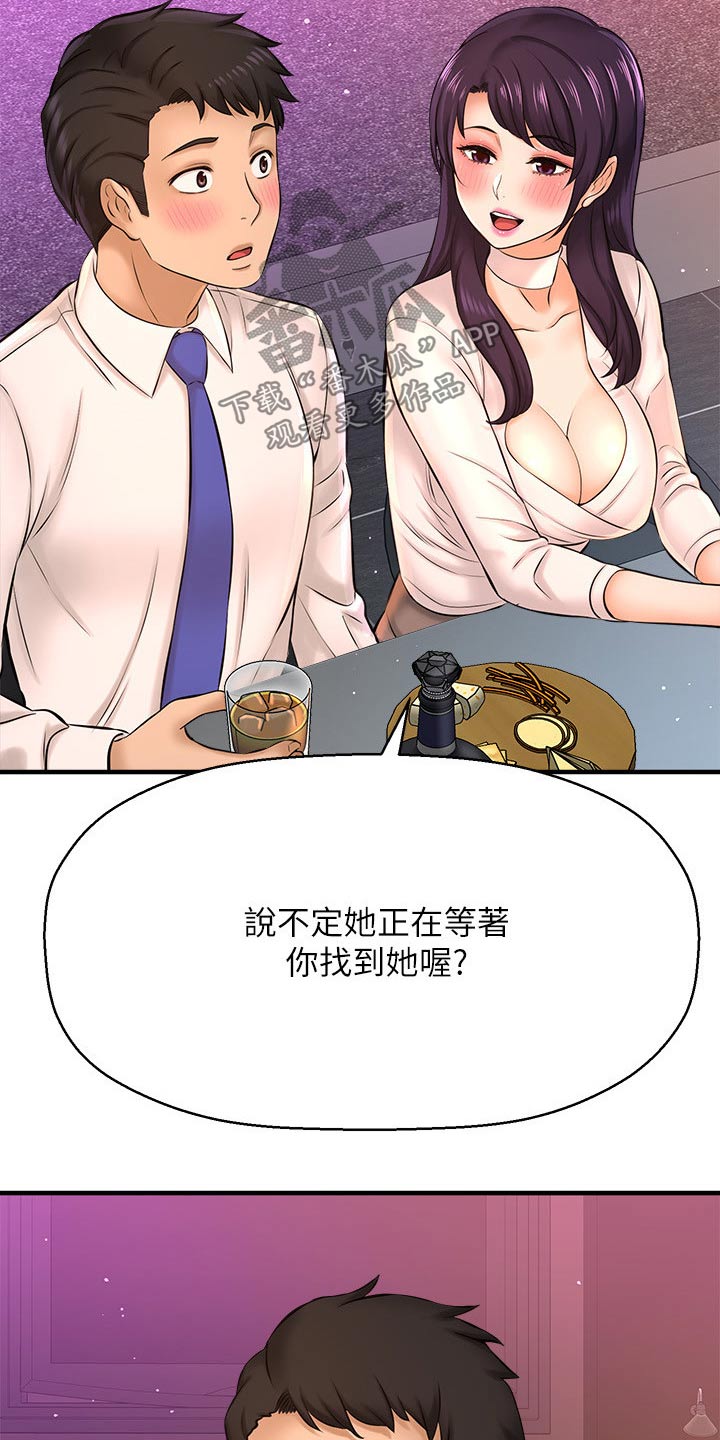 第47章：是谁1