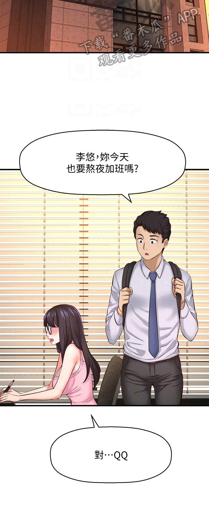 第36章：训斥8