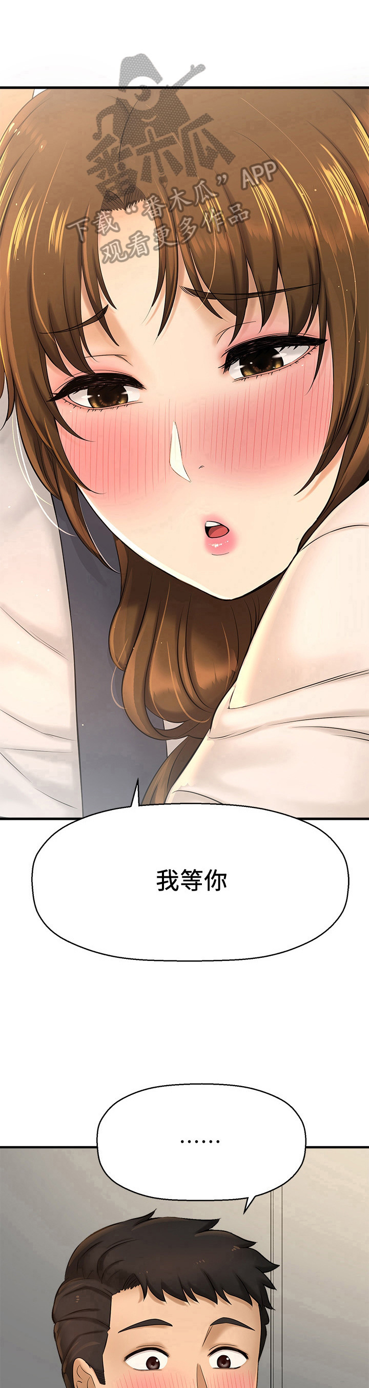 第33章：猜测7