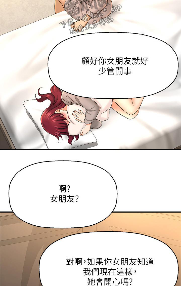 第53章：坦然18