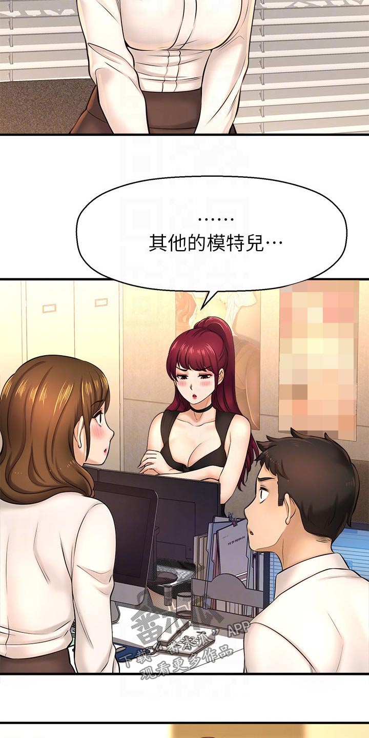 第43章：事故20