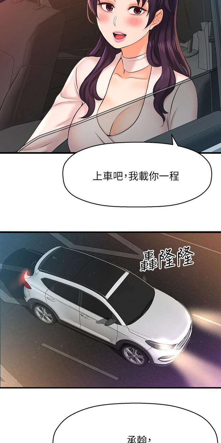 第45章：熟悉15