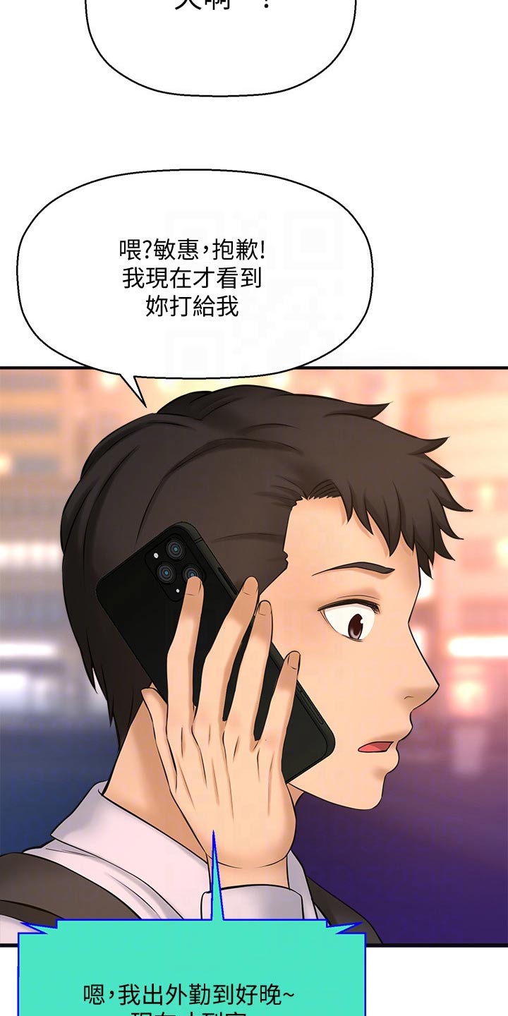 第39章：来我家16
