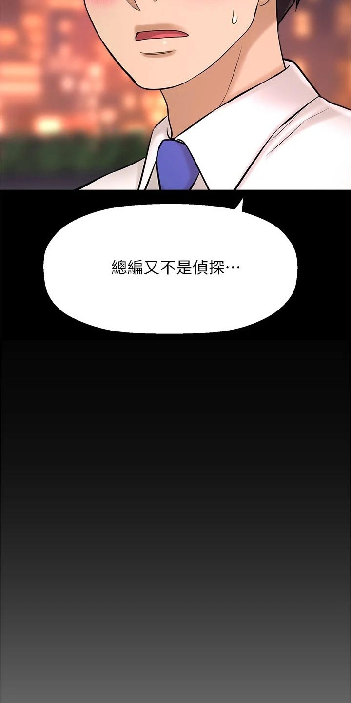 第57章：我的生日7