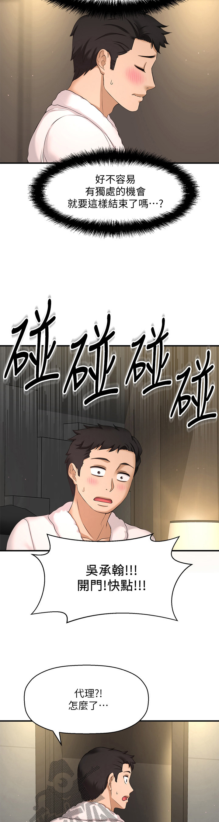 第12章：开门9
