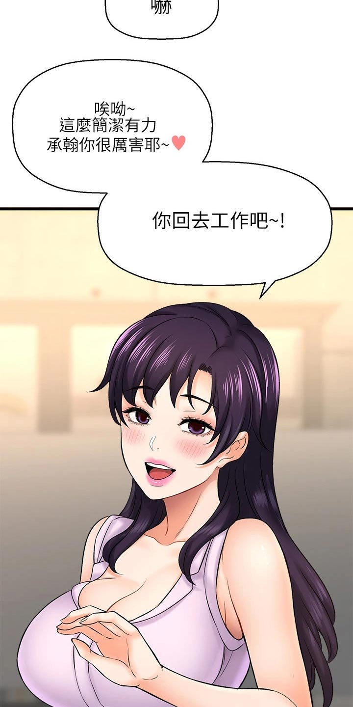第72章：去我家7