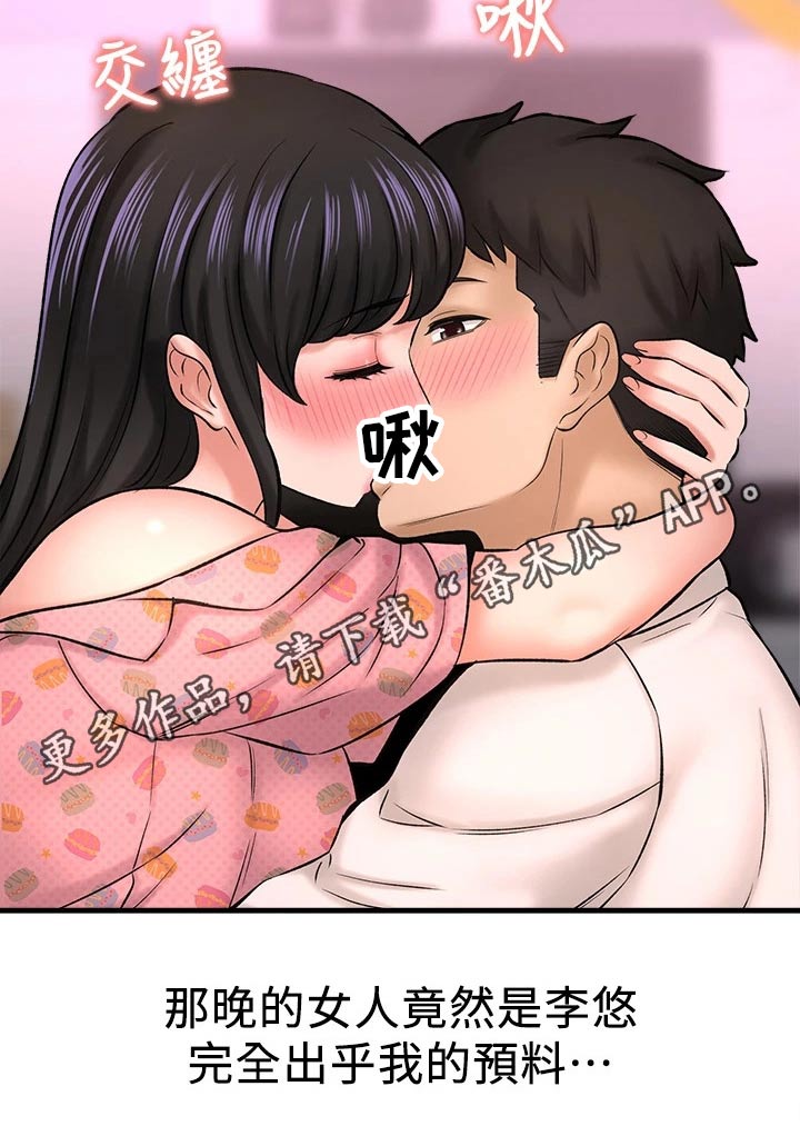 第63章：看望19