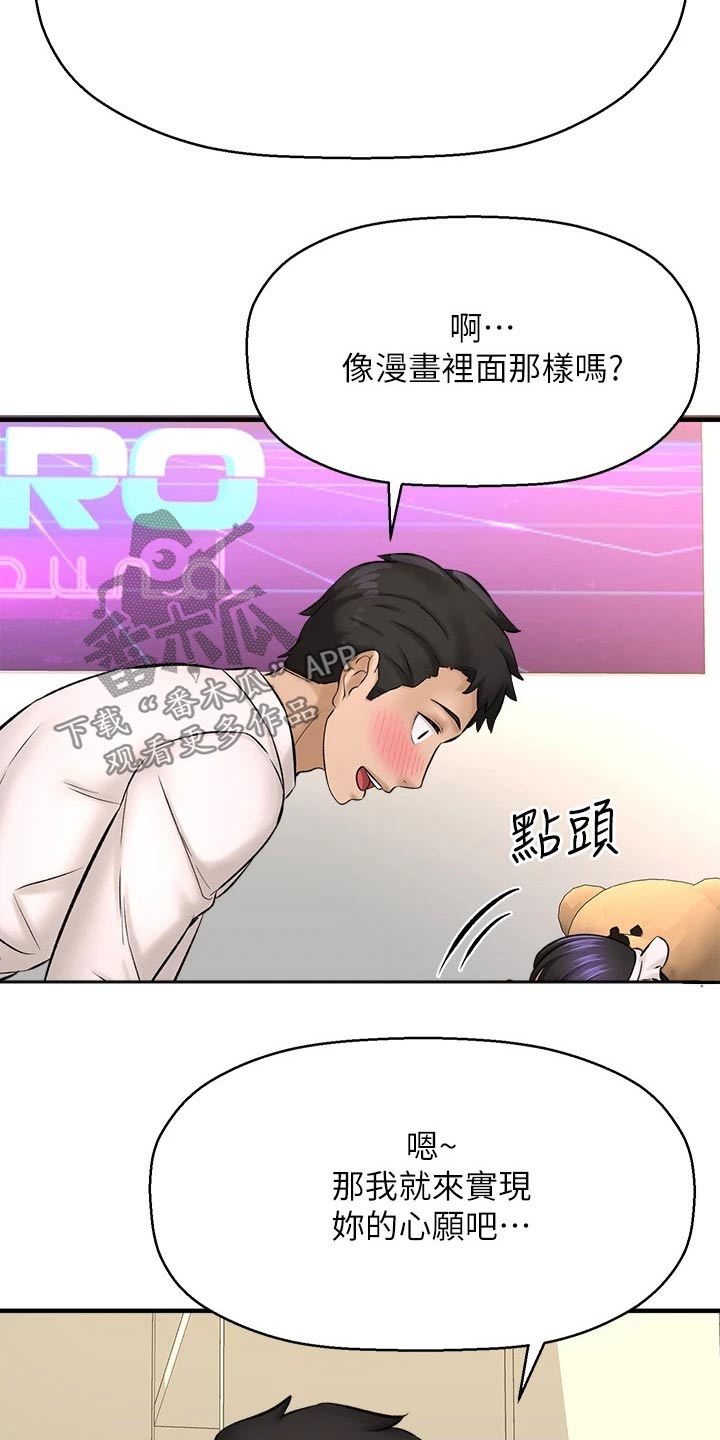 第64章：变装18