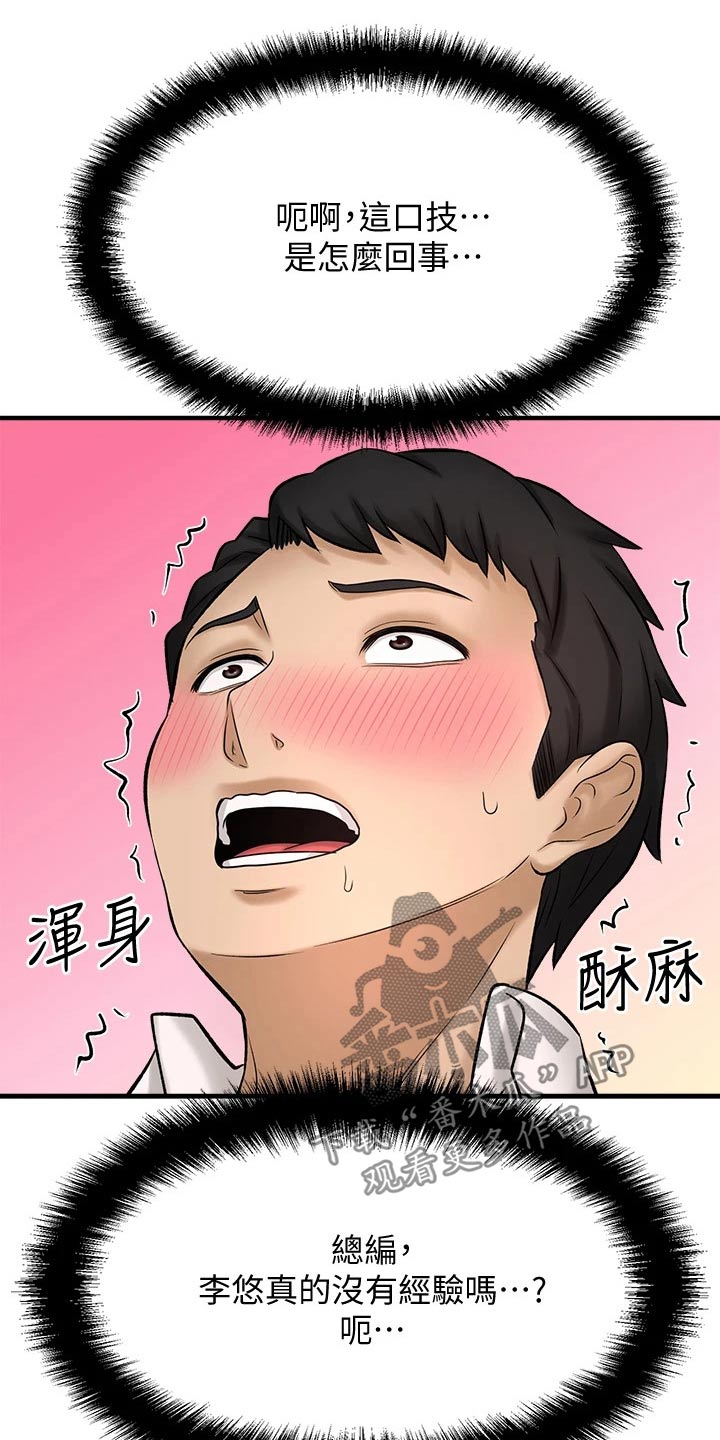 第64章：变装9