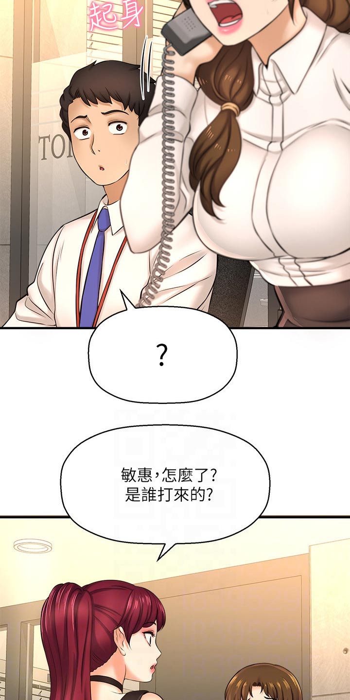 第43章：事故15