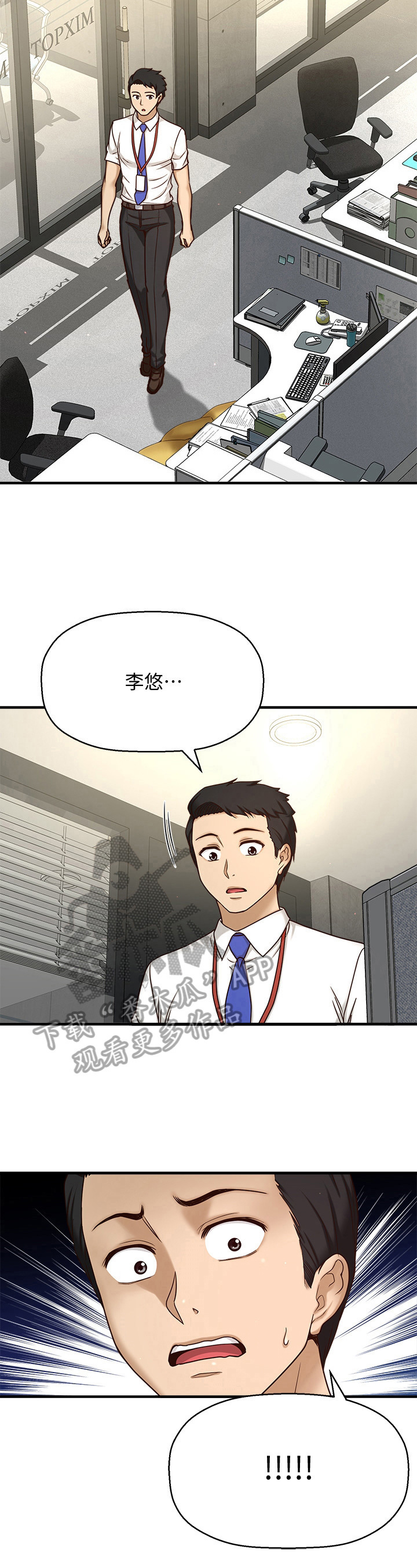 第3章：叫醒4