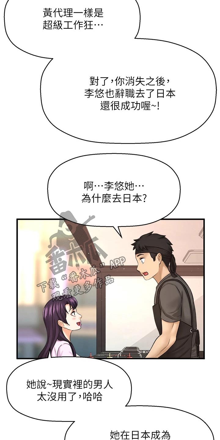 第77章：两年后18