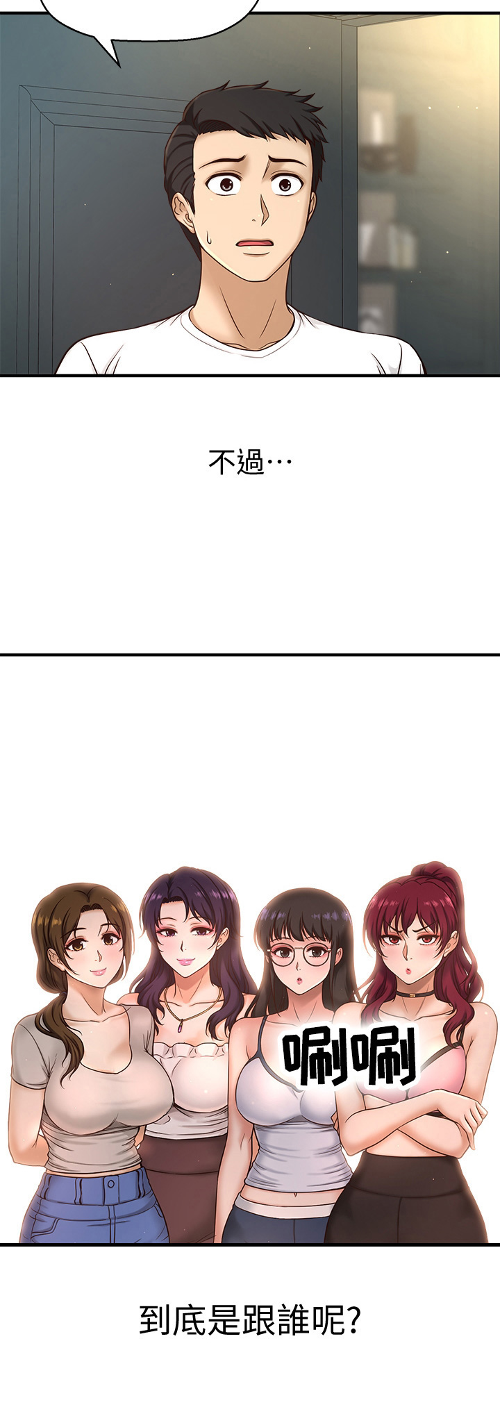 第1章：惊吓4