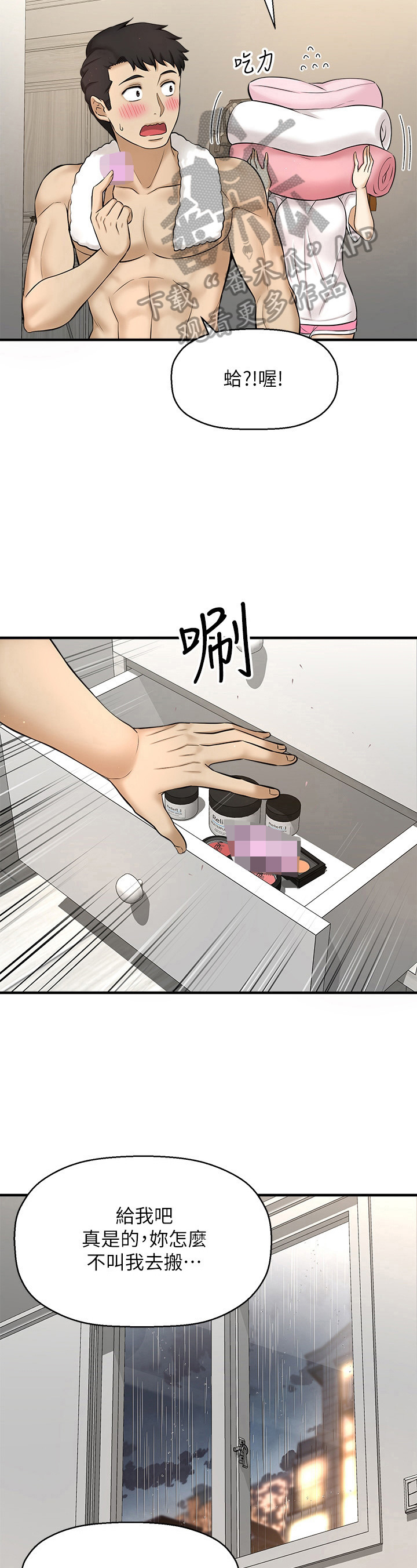 第25章：铺被子9