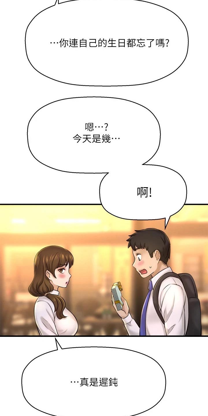 第57章：我的生日13
