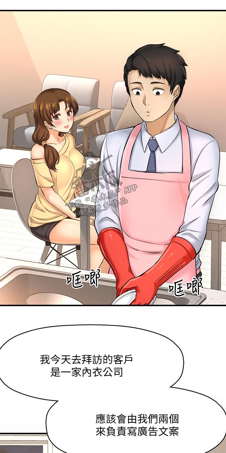 第40章：文案6