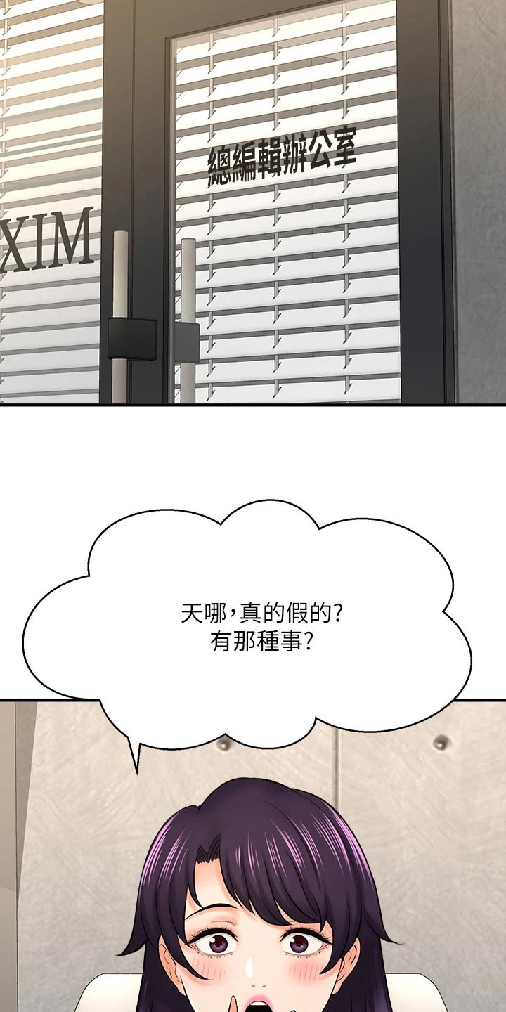 第62章：害羞21