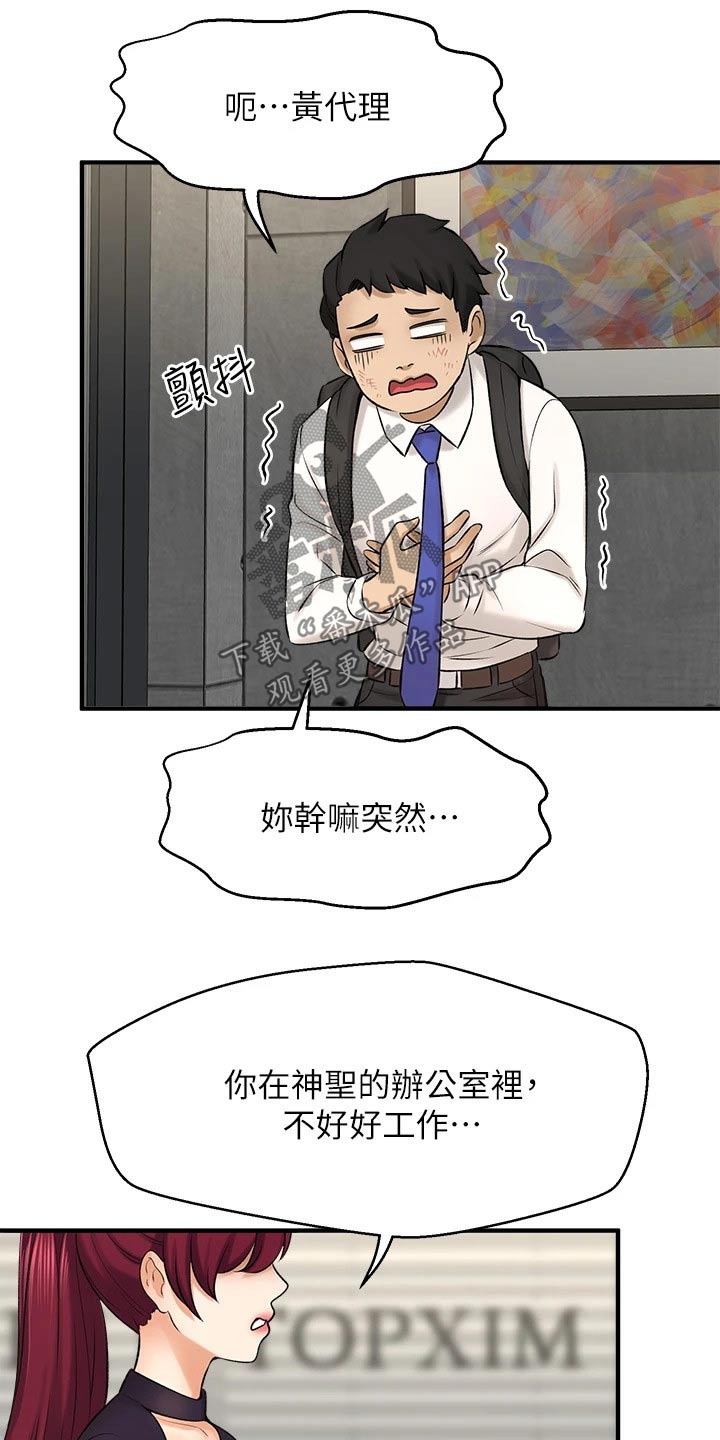 第74章：挨打8