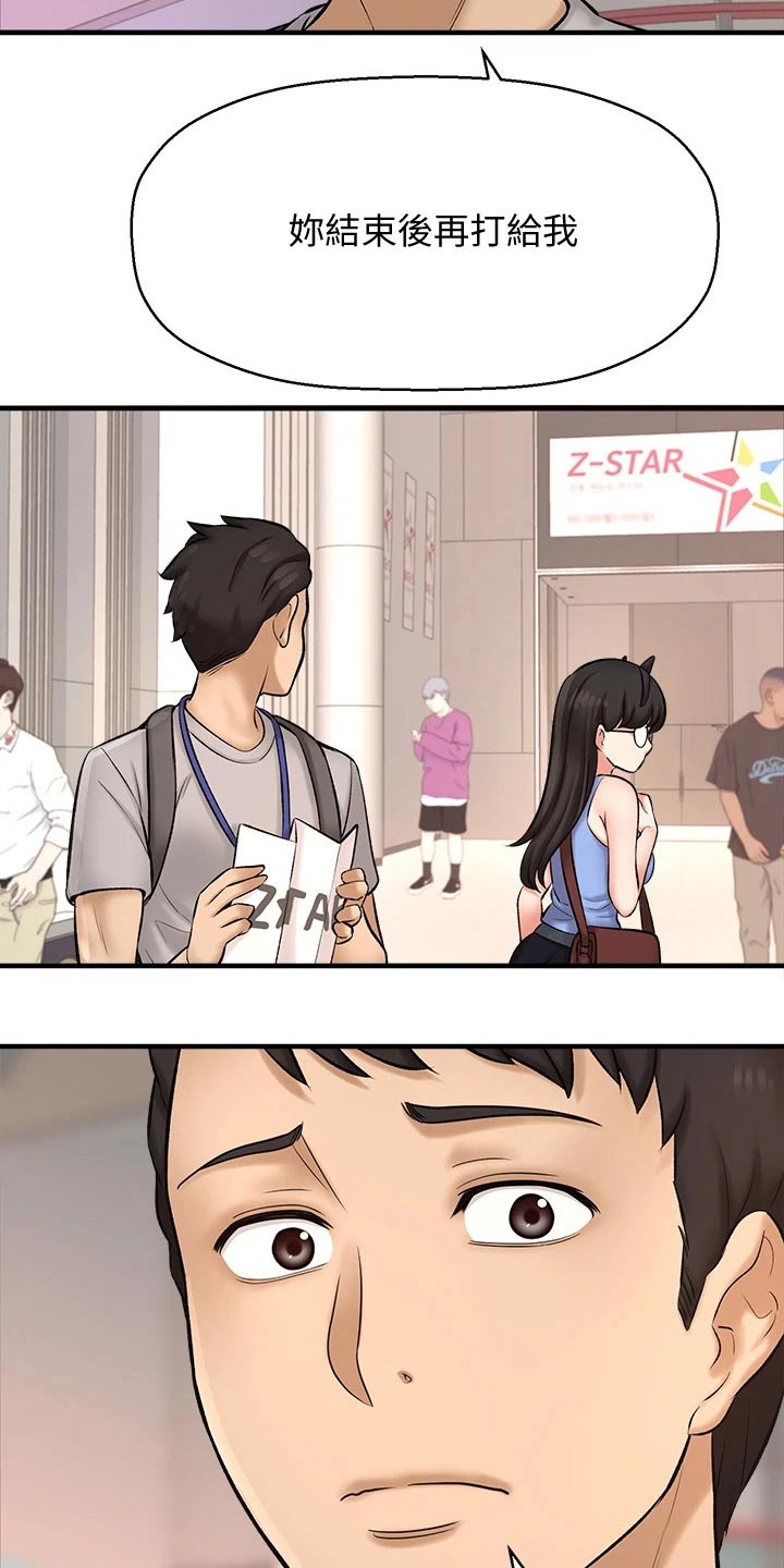 第60章：2D男生5