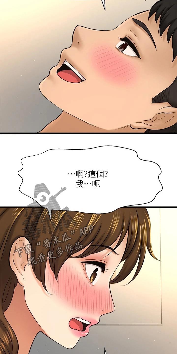第58章：方式25