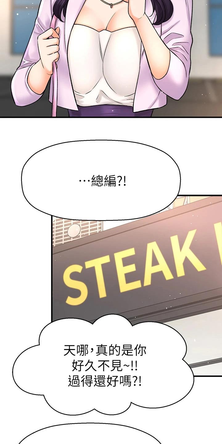 第77章：两年后15