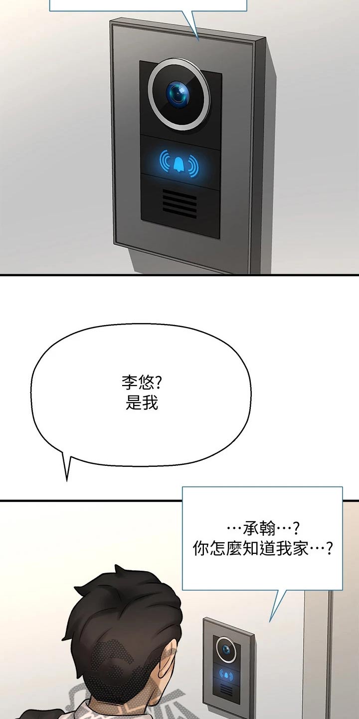 第62章：害羞25