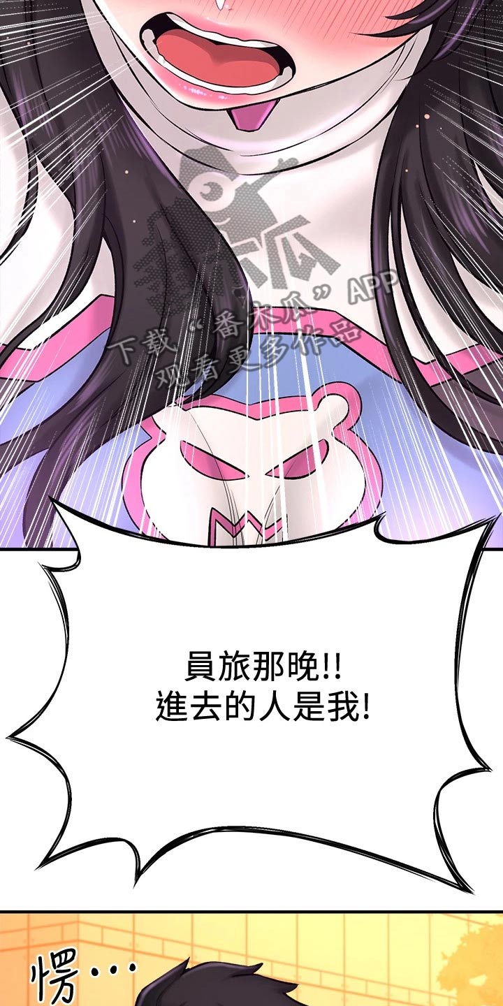 第62章：害羞11