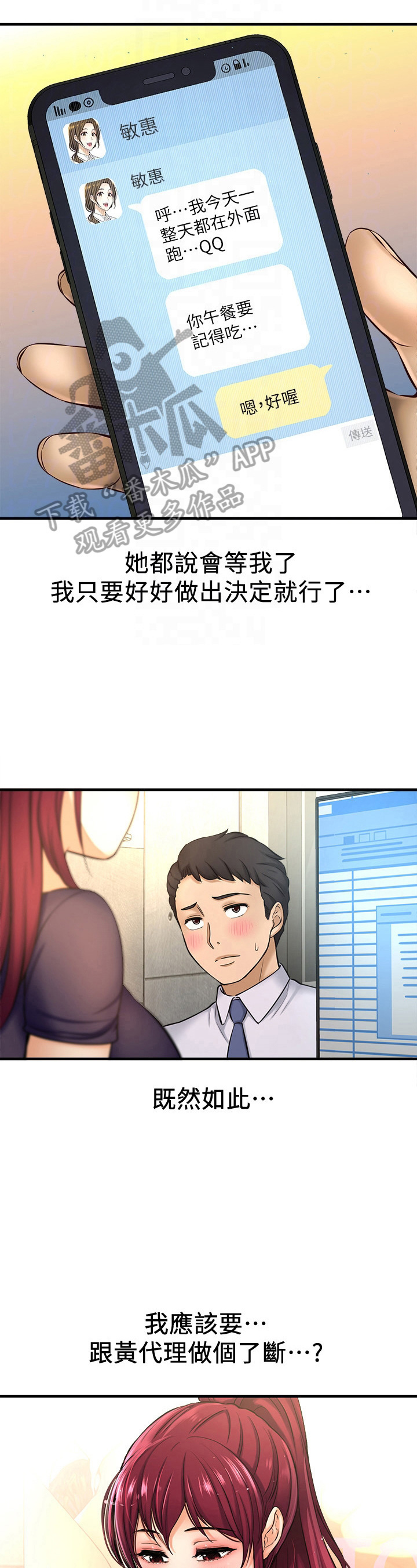 第36章：训斥3