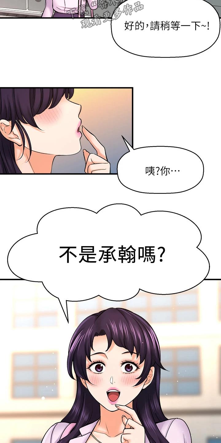 第77章：两年后14