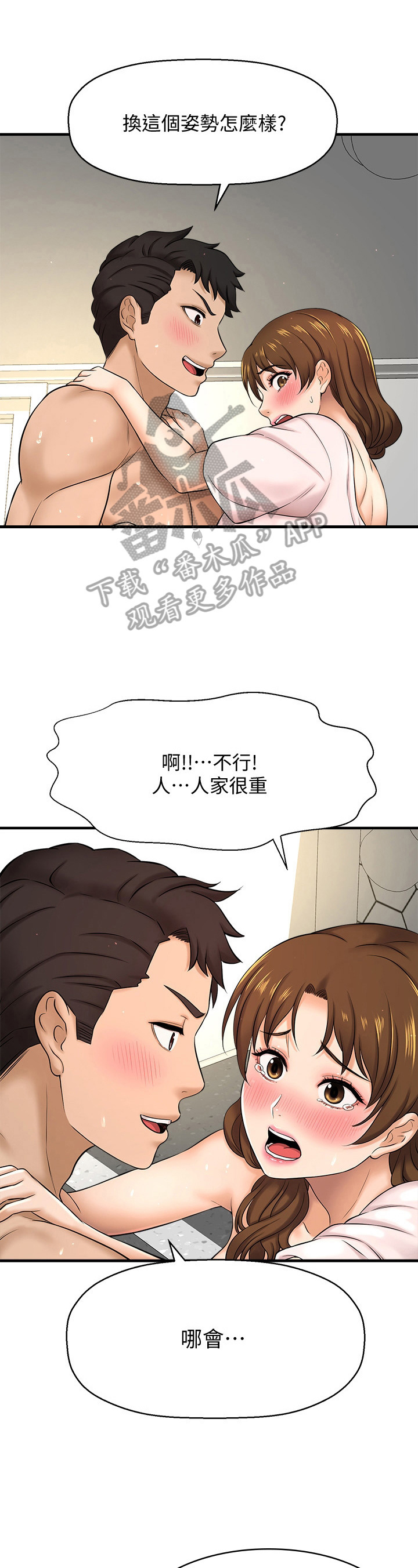 第31章：享用2