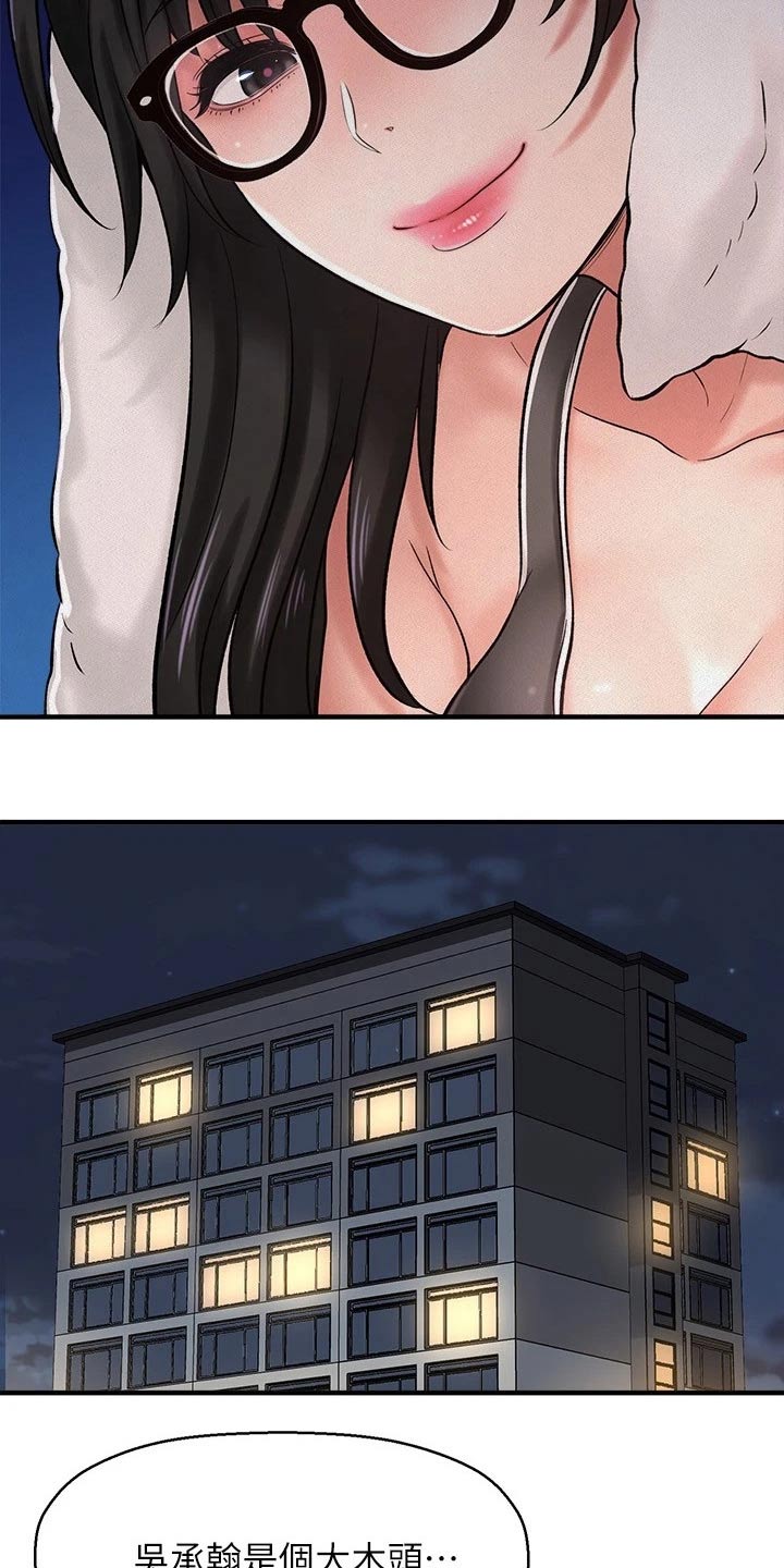 第73章：男朋友9